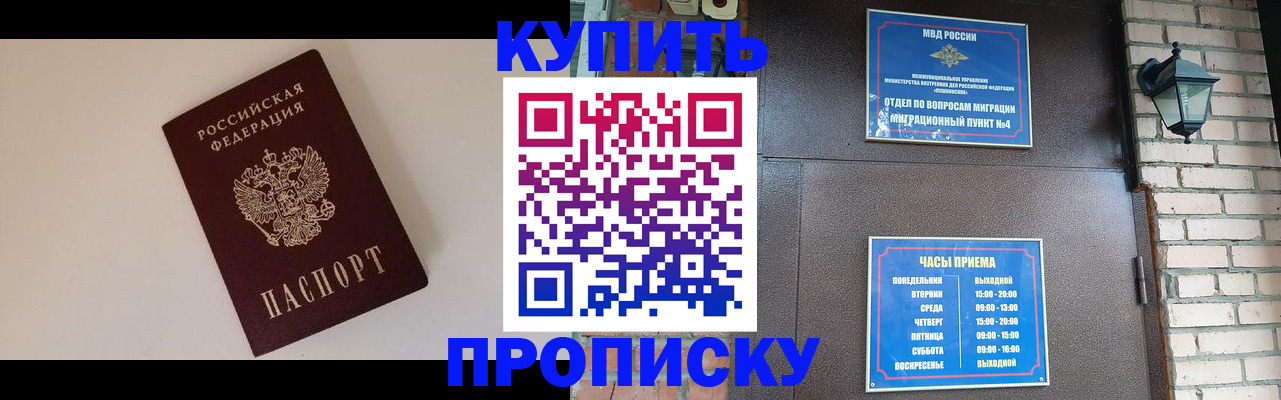 найти адрес прописки в Новосибирской области