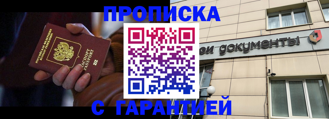 миграционный учет в Новосибирской области