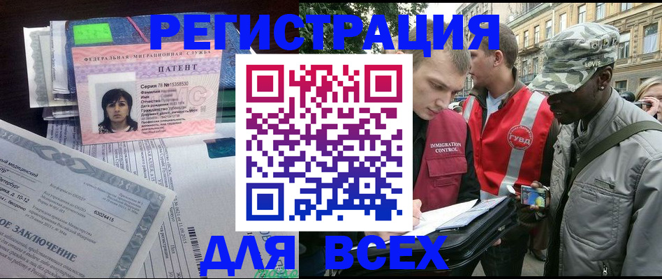 прописка гарантия в Новосибирской области