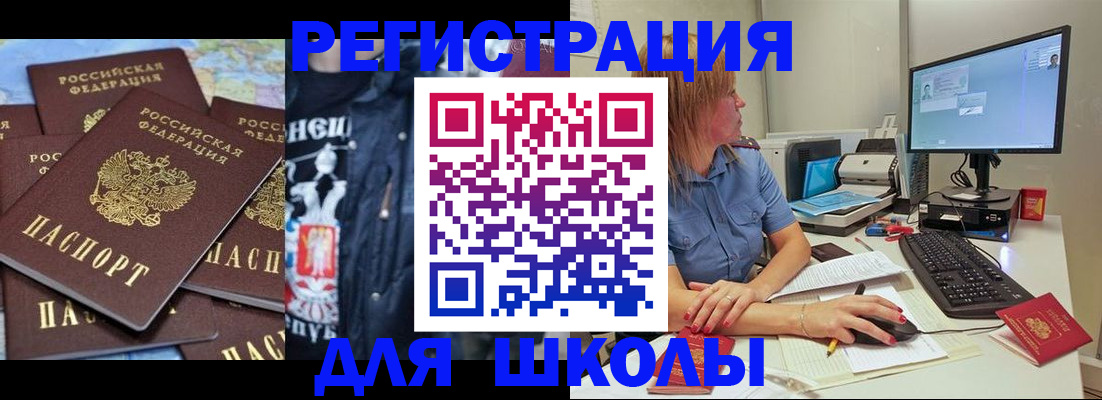 временная регистрация поиск в Новосибирской области