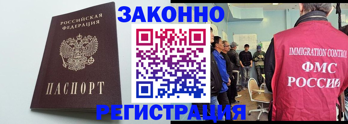 временная регистрация адрес в Новосибирской области